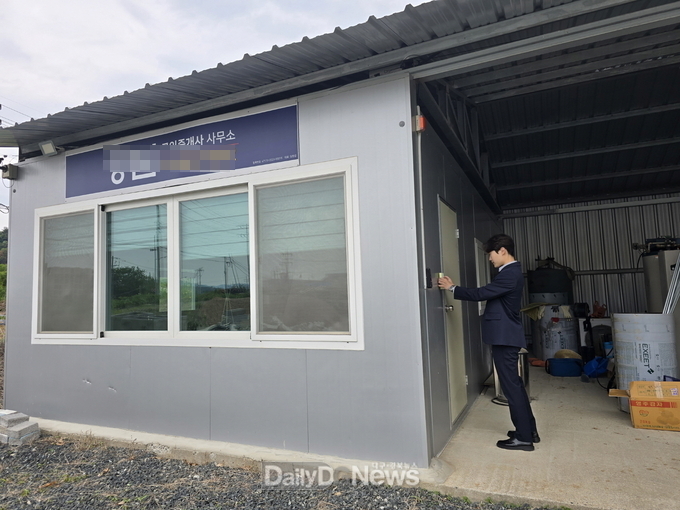 안동시, 무자격·무등록 부동산 중개에 대한 안전장치 마련