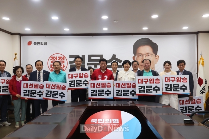 새미5래민주당 대구시당 김문수 후보 지지선언