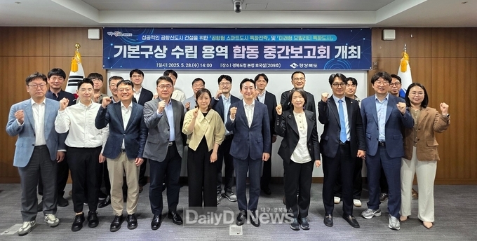 공항형 스마트도시 조성 특화 전략 및 기본구상 수립 용역’ 및 ‘미래형 모빌리티 특화 도시 기본구상 수립 연구용역’에 대한 중간 보고회