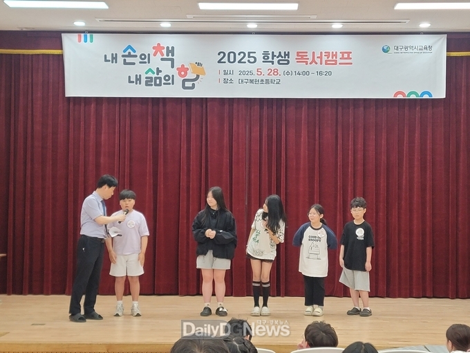대구시교육청. ‘2025. 대구 학생 독서캠프’ 운영 모습. (사진=대구시교육청 제공)