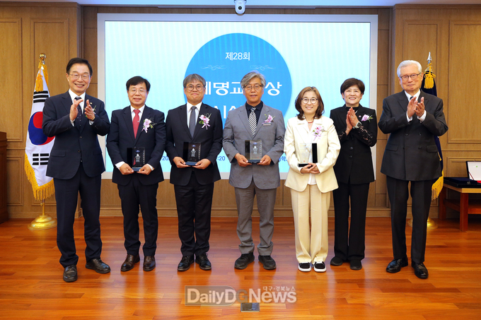 계명대학교. 제28회 계명교사상 시상식 개최 모습. (사진=계명대 제공)