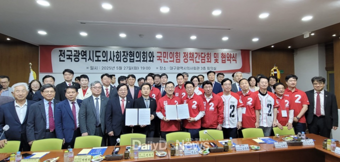 국민의힘, ‘전국광역시도 의사회장협의회’와 보건의료 시스템 발전 및 지속가능한 의료환경 구축 정책협약 체결!