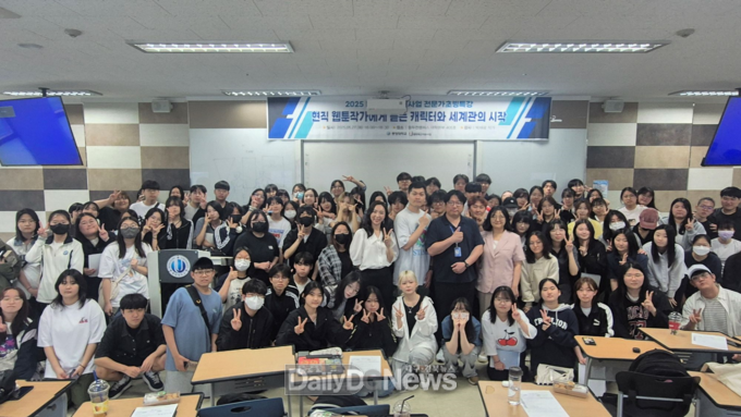 동양대학교, ‘DC코믹스’ 박재광 작가, 웹툰애니메이션 전문가 특강 성료