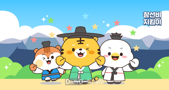 영주문화관광재단, 선비문화테마파크로 새 출발(통합 캐릭터_참선비 지킴이)