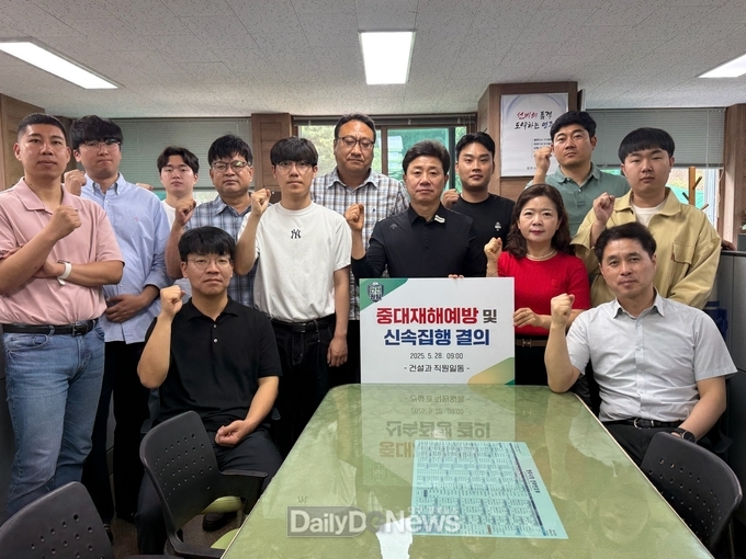 영주시 건설과는 지난 28일 주요 공사현장 현장 점검 실시했다(건설과 직원 중대재해예방 및 신속집행 결의)