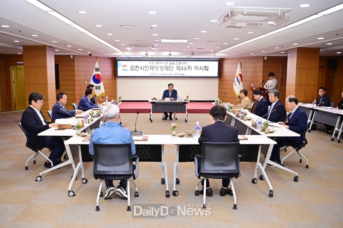 김천시, 지역의 미래 이끌 인재 발굴 육성