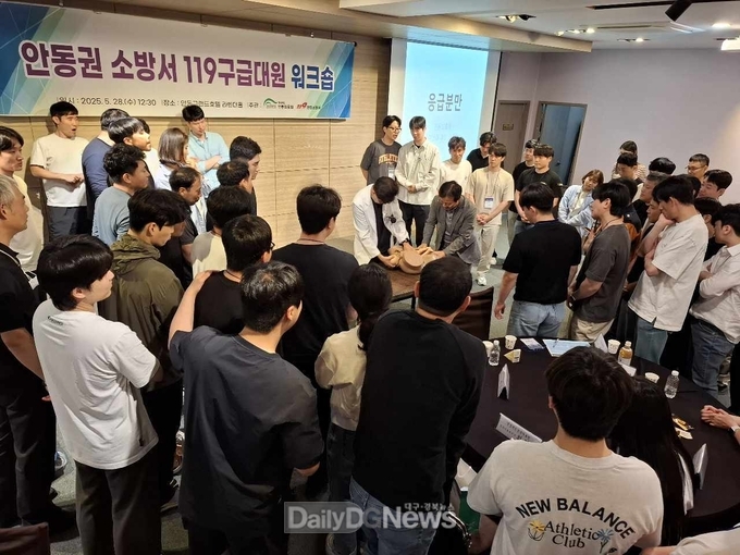 안동의료원, 안동권 소방서 119구급대원 역량강화 교육 및 워크숍 개최