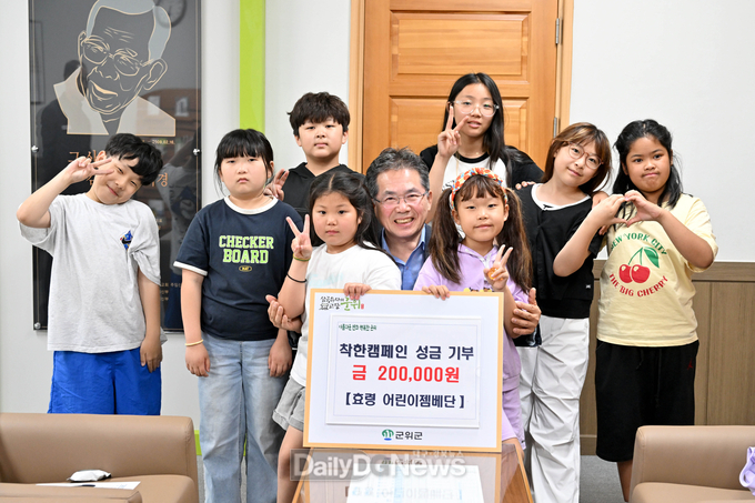 군위어린이날 행사 젬베 공연 봉사로 받은 공연비 어려운 이웃 위한 나눔 실천