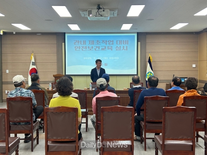 여름철 제초작업 앞두고 안전·보건교육