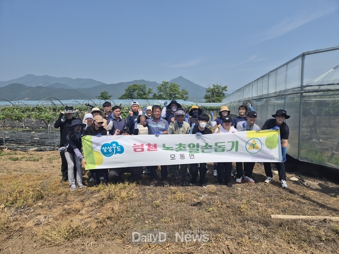 상주시 모동면, 봄철 농촌일손돕기 실시