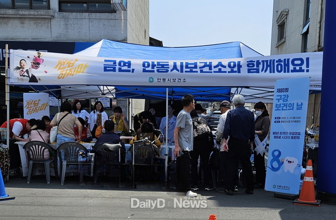 제38회 세계 금연의 날 및 제80회 구강보건의 날 기념행사 개최