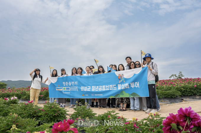 의성군, 청년창업가와 연계한 ‘작약꽃 투어’ 