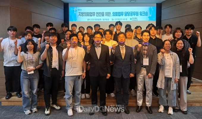 도 및 시·군 의회 업무 실무역량 강화 및 소통 협력 기반 마련