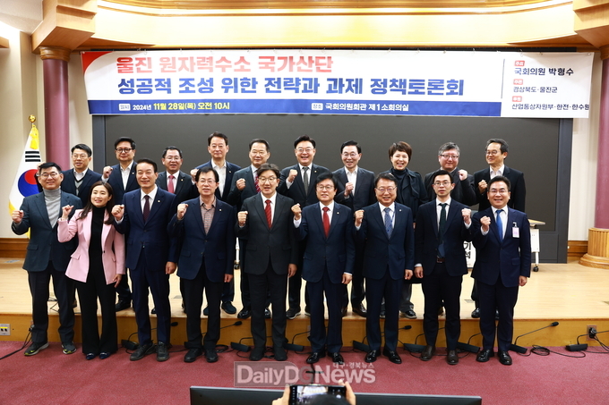 대한민국 K-에너지를 이끌다!(국가산단 정책 토론회)