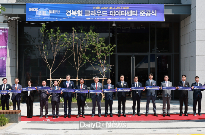 전국 자치단체 최초, 민․관 협력‘경북형클라우드 데이터센터’개소