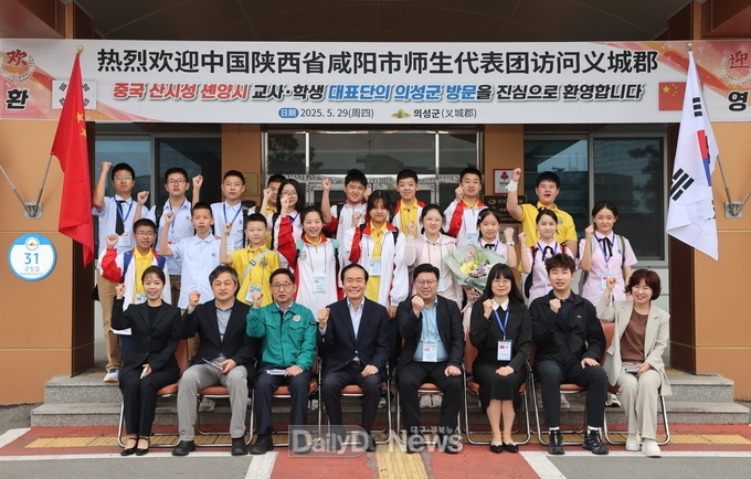 국제자매결연도시 중국 셴양시 교사·학생 대표단, 의성군 방문