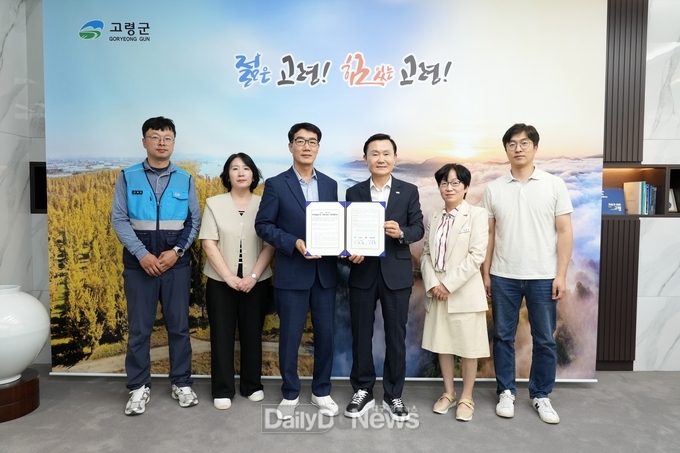 고령군·고령우체국 고독사 예방‘안부살핌 우편서비스 사업’ 업무협약 체결