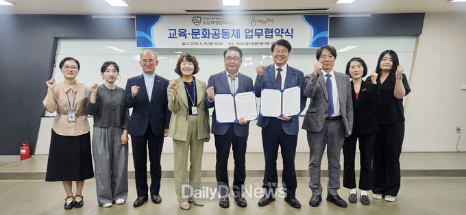 대구 중구 도심재생문화재단. 청소년 문화예술 진로탐색 지원을 위한 업무협약(MOU) 체결 모습. (사진=중구 제공)
