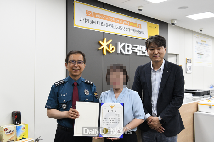 예천경찰서, 보이스피싱 예방 지역 금융기관 직원 감사장 수여