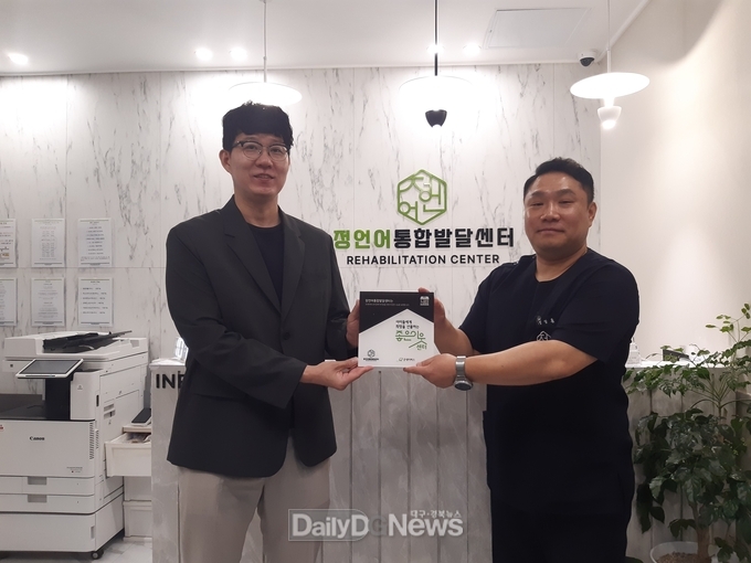 굿네이버스 경북서부지부-정언어통합발달센터와 좋은이웃가게 현판 전달식 진행