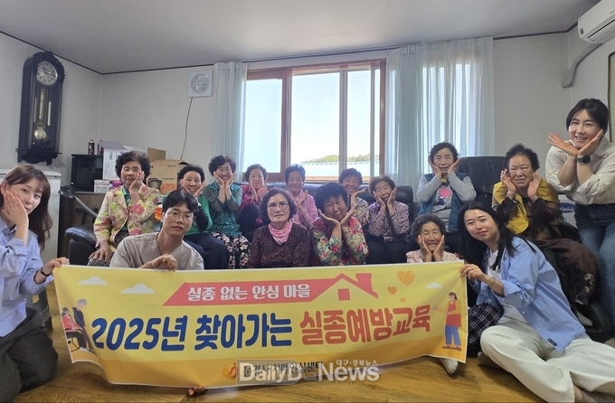 문경시 치매안심센터, '찾아가는 실종예방프로젝트' 추진