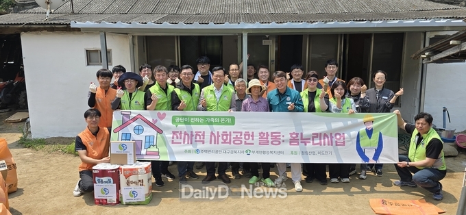 주택관리공단 대구경북지사, 군위군 부계면에서‘홈누리 사업’통해 장애인가정 주거환경 개선