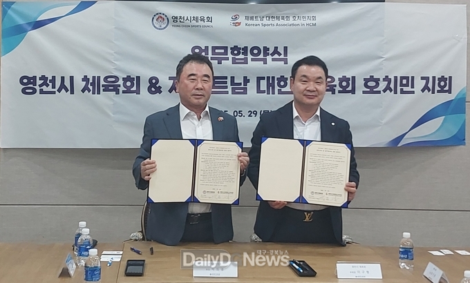 영천시체육회 재베트남 대한체육회 호치민 지회와 상호교류 협약 체결