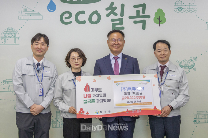 (주)백두테크, 이웃사랑 성금 2,000만원 기탁