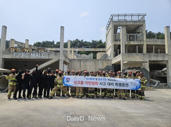 대구소방안전본부. 싱크홀 및 지하구조물 붕괴 특별훈련 실시 모습. (사진=대구소방안전본부 제공)