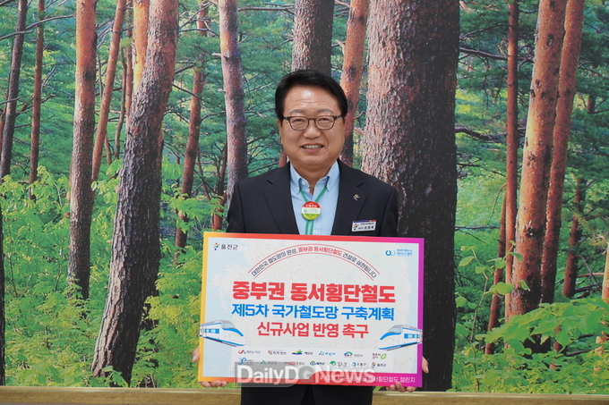 손병복 울진군수 중부권 동서횡단철도 건설촉구 챌린지 참여