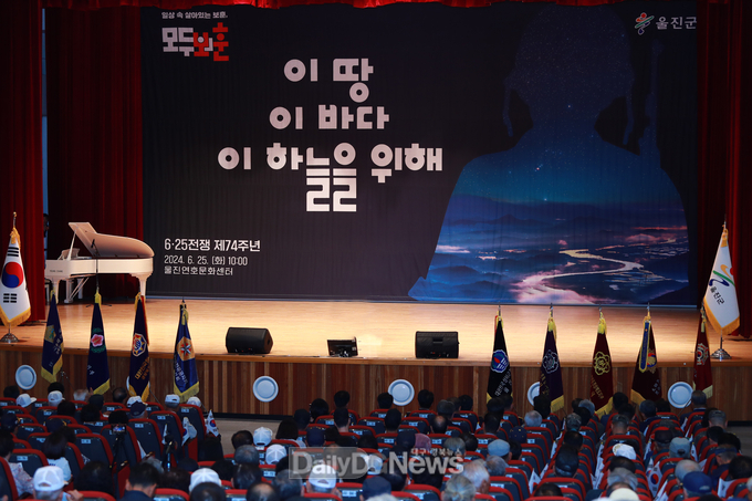 <br>
“잊지 않겠습니다”울진군, 보훈의 가치 실천하다