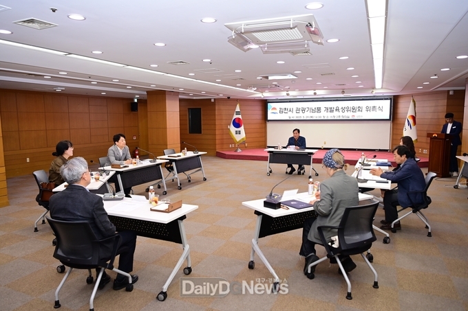 김천시, ‘관광기념품 개발육성위원회’ 위촉식 개최