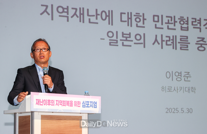 의성군, 산불 피해 지역 회복 위한 심포지엄 개최