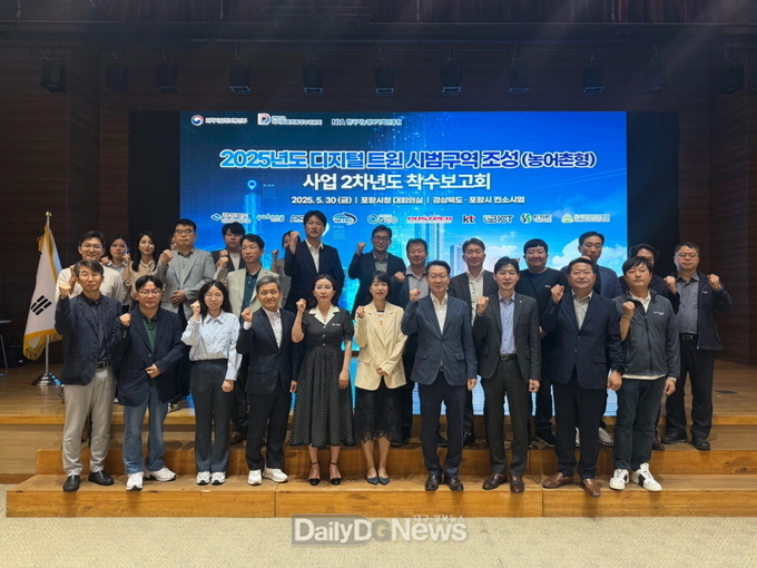 포항시는 지난달 30일 시청 대회의실에서 ‘디지털트윈 시범구역 조성사업 2차년도 착수보고회’를 개최했다.