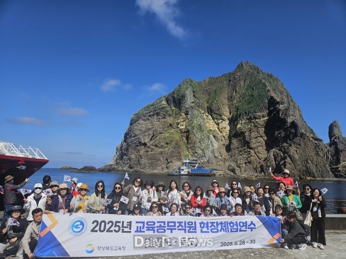경북교육청, 울릉도․독도 현장체험연수