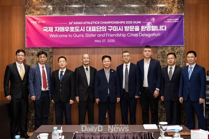 구미시, 아시아육상경기선수권대회 계기 국제 자매우호도시 초청