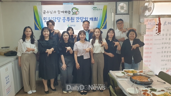 칠곡군, 군수님과 함께하는 민원담당 공무원 간담회 개최