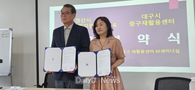 경산시 탄소중립지원센터-대구 중구 자원재활용센터와 탄소중립 실현 위한 업무협약 체결
