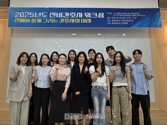 동양대학교 간호대학, ‘선비간호사 워크숍’ 