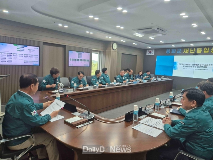 집중안전점검 중간보고회