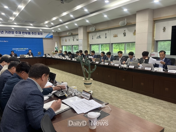 고령군, ‘신속집행 추진상황 2차 보고회’ 개최
