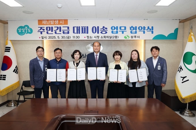 상주시, 관내 전세버스 운송사업자와 주민대피 긴급 이송 위한 업무 협약 체결