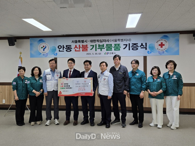 서울특별시와 대한적십자사 서울특별시지사, 안동시에 산불피해 복구 위한 물품 기증