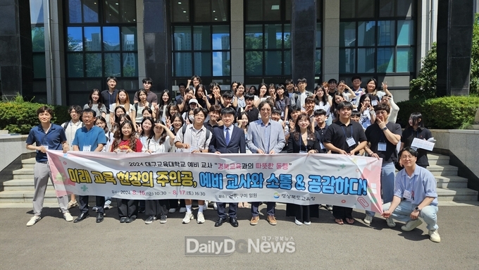 2025학년도 여름방학 예비교사 활용 멘토링 사업 확대 시행