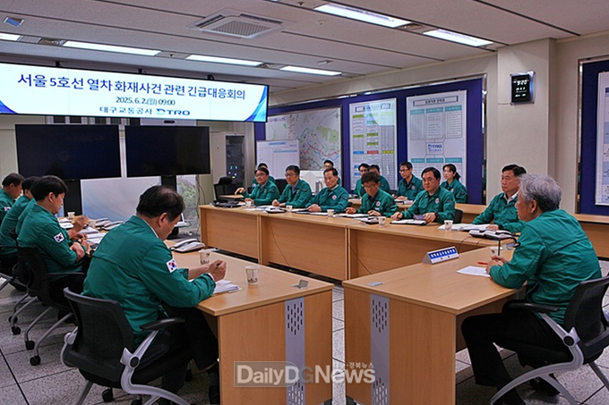 대구교통공사. 긴급 안전대책회의 개최 모습. (사진=대구교통공사 제공)