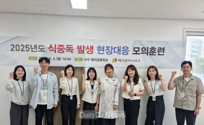 대구 서구. 식중독 현장 대응 모의훈련 살시 모습. (사진=서구 제공)