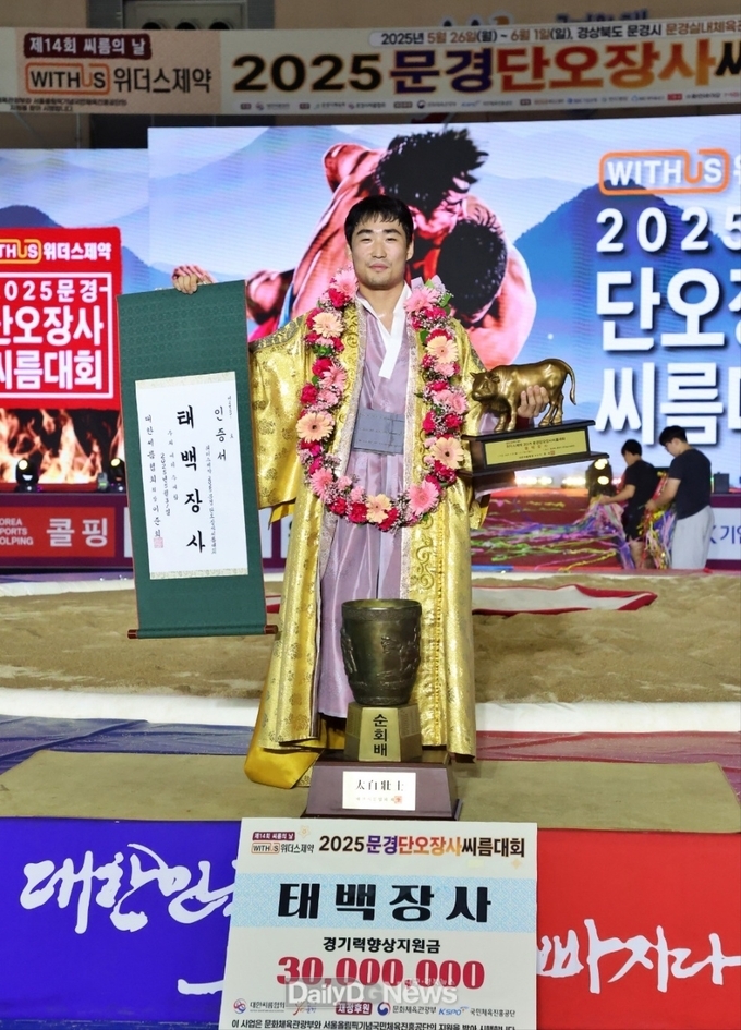 홍승찬 태백장사 석권