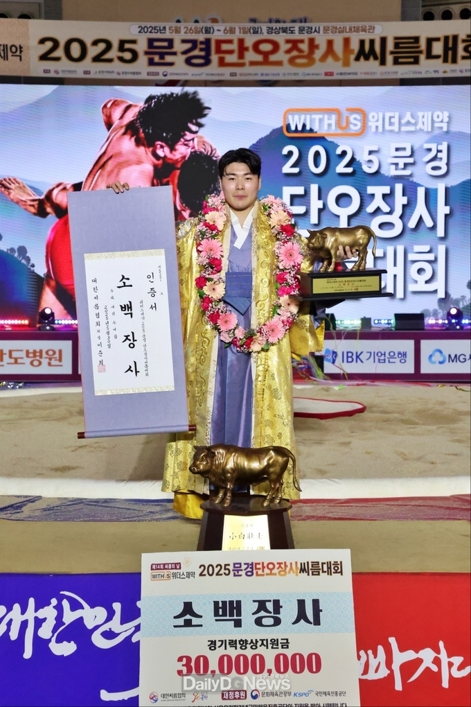 박대한 소백장사 석권