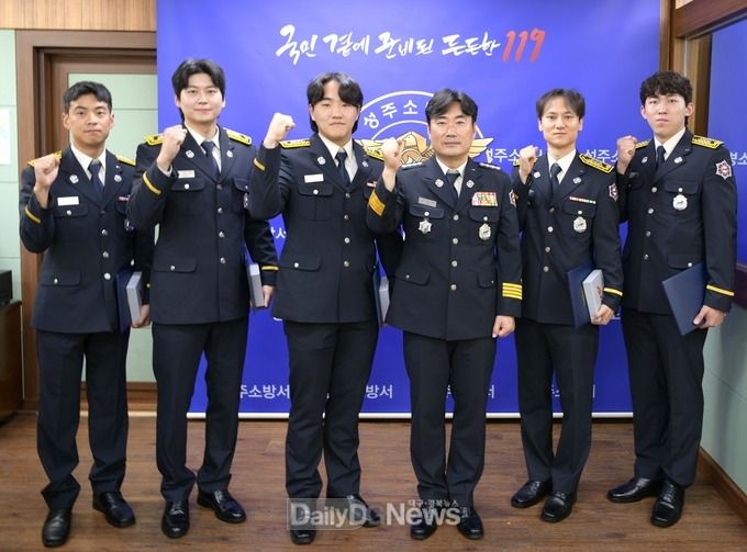 성주소방서, 소방공무원 승진 임용장 수여식 개최