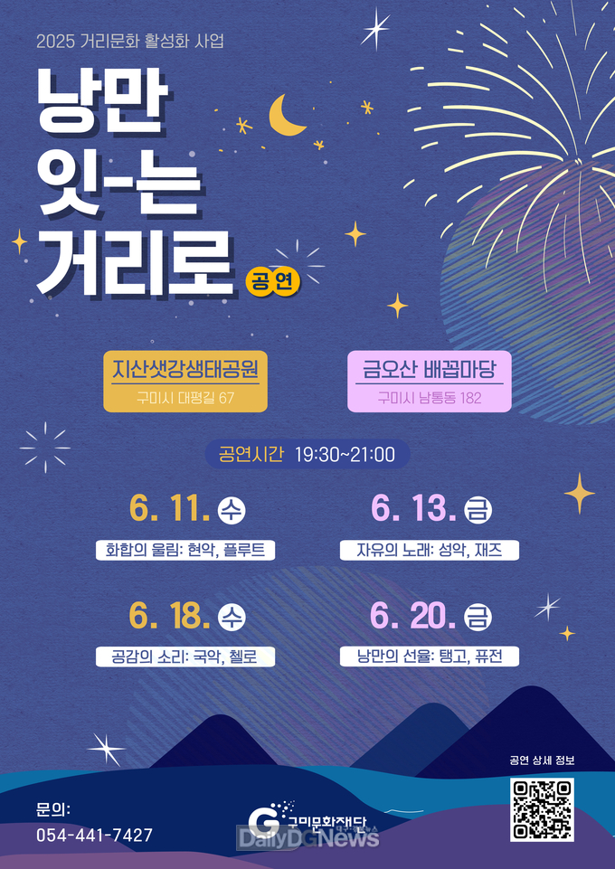 6월 거리문화 활성화 사업 ‘낭만 잇-는 거리로’ 공연 개최